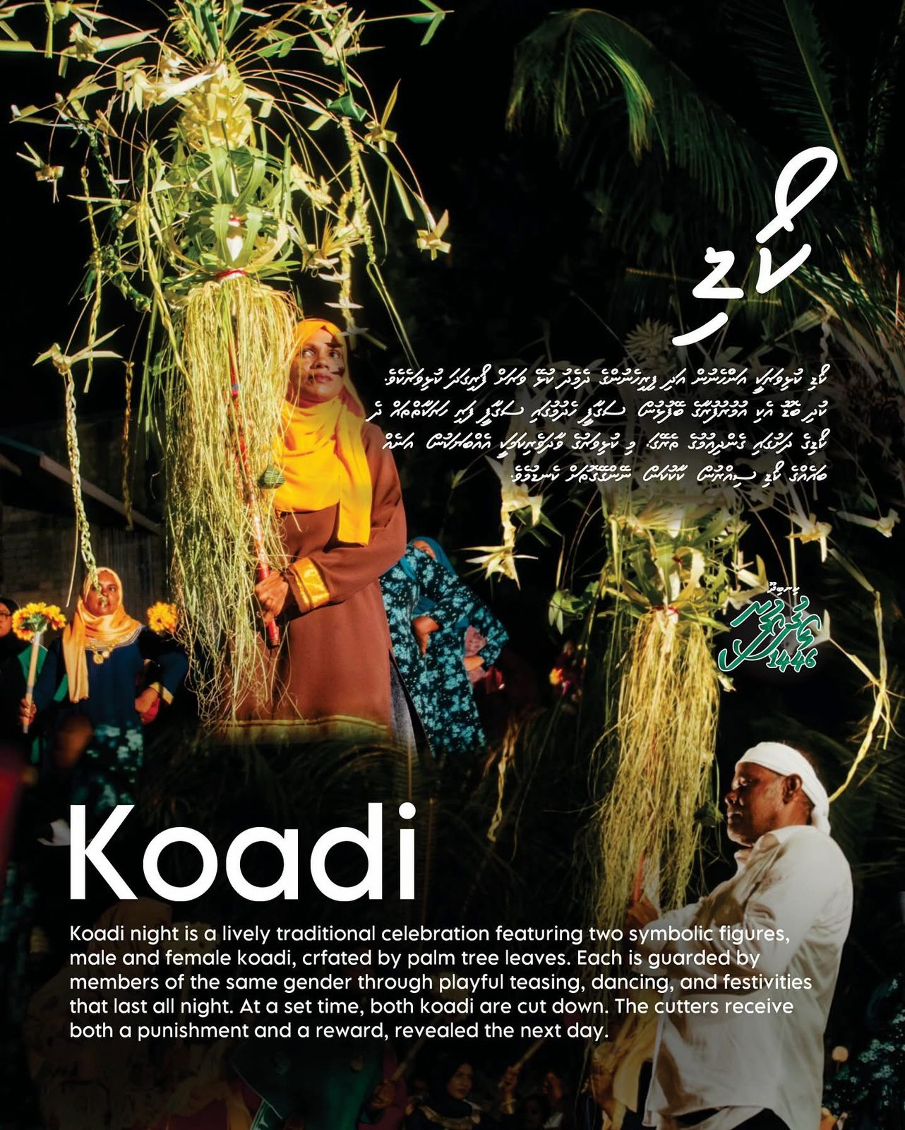 Kinbidhoo’s Koadi Celebration Lights Up Eid with Tradition and Togetherness